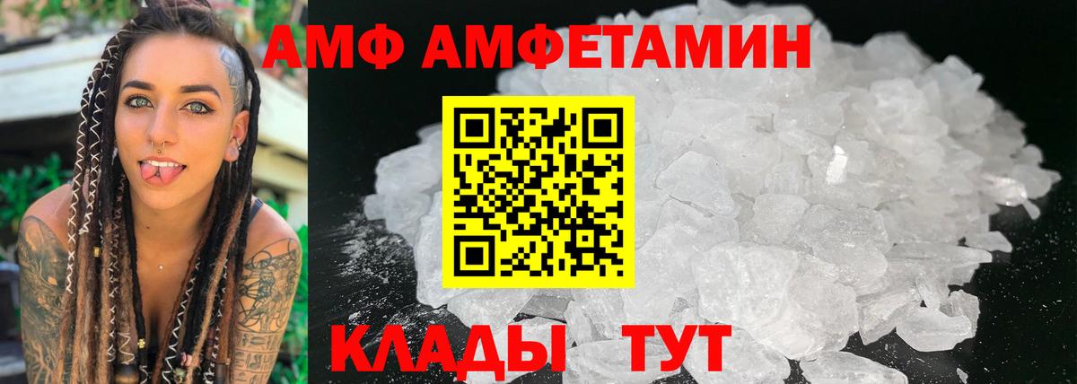 АМФ Розовый Кулебаки