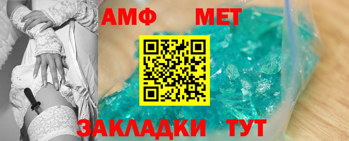 Амфетамин VHQ  Амфетамин  Кулебаки  Вход с VPN 