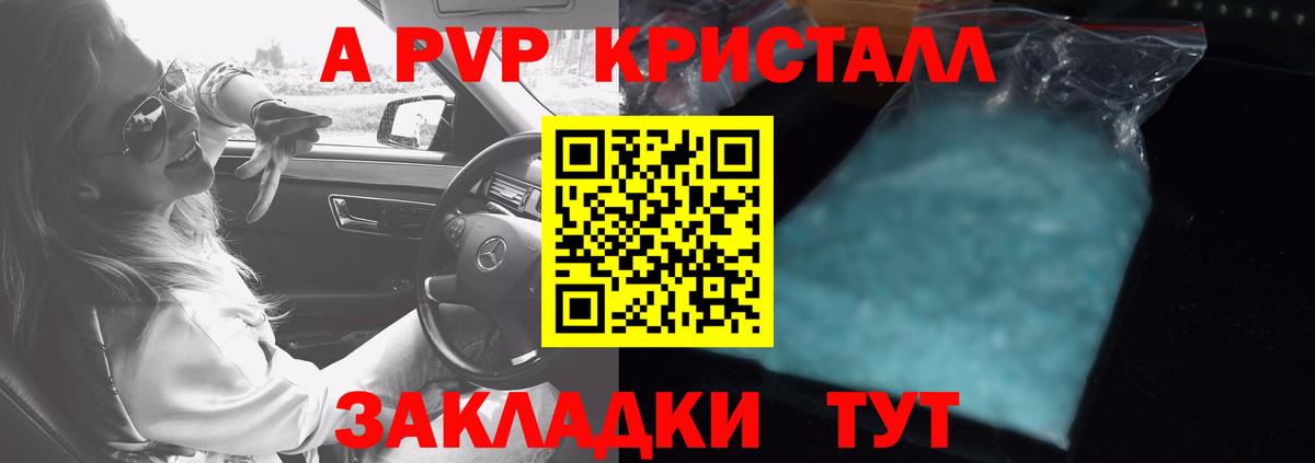Alpha PVP мука Кулебаки