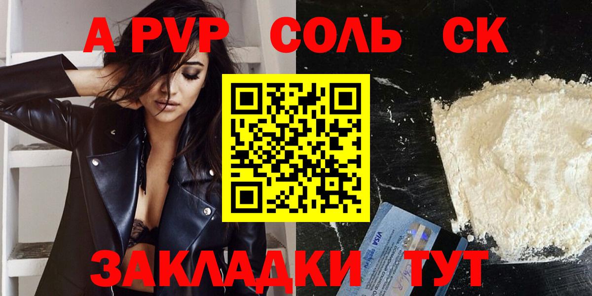 А ПВП мука  APVP  Кулебаки  Альфа ПВП СК  где найти   Вход с VPN 