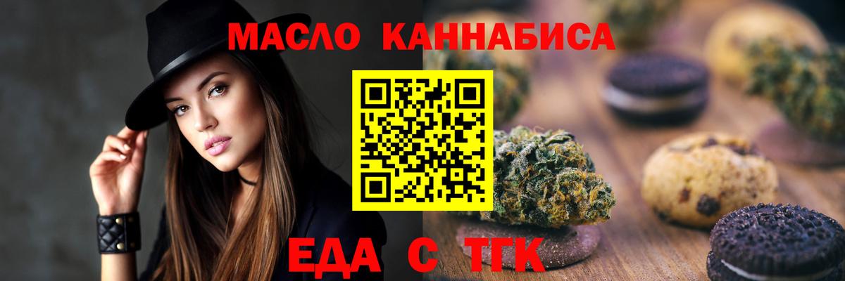 Кулебаки  Еда ТГК конопля  Вход с VPN 