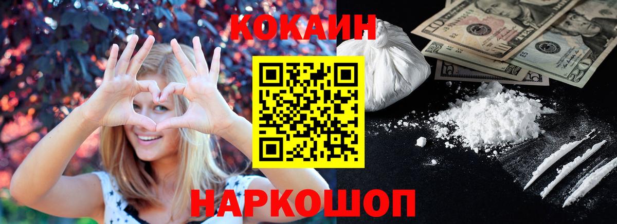Кокаин 99% Кулебаки