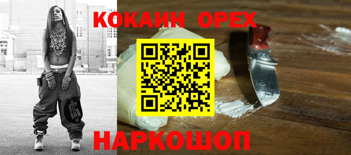 Cocaine Эквадор  Кокаин Fish Scale  Вход с VPN  Кулебаки 