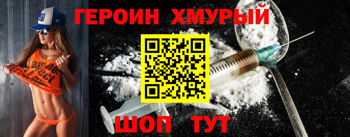 Кулебаки  Героин  Вход с VPN  Героин Афган 
