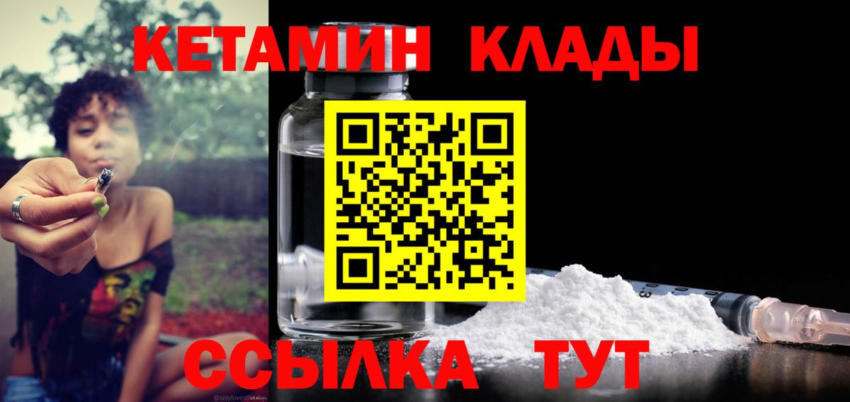 Кетамин VHQ  Вход с VPN  Кулебаки  мега ССЫЛКА  Кетамин VHQ 