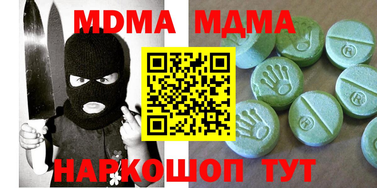 MDMA VHQ  Вход с VPN  МДМА молли  Кулебаки 