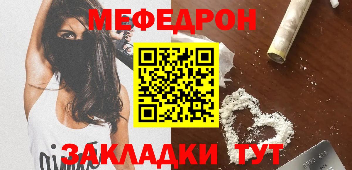 Меф кристаллы Кулебаки