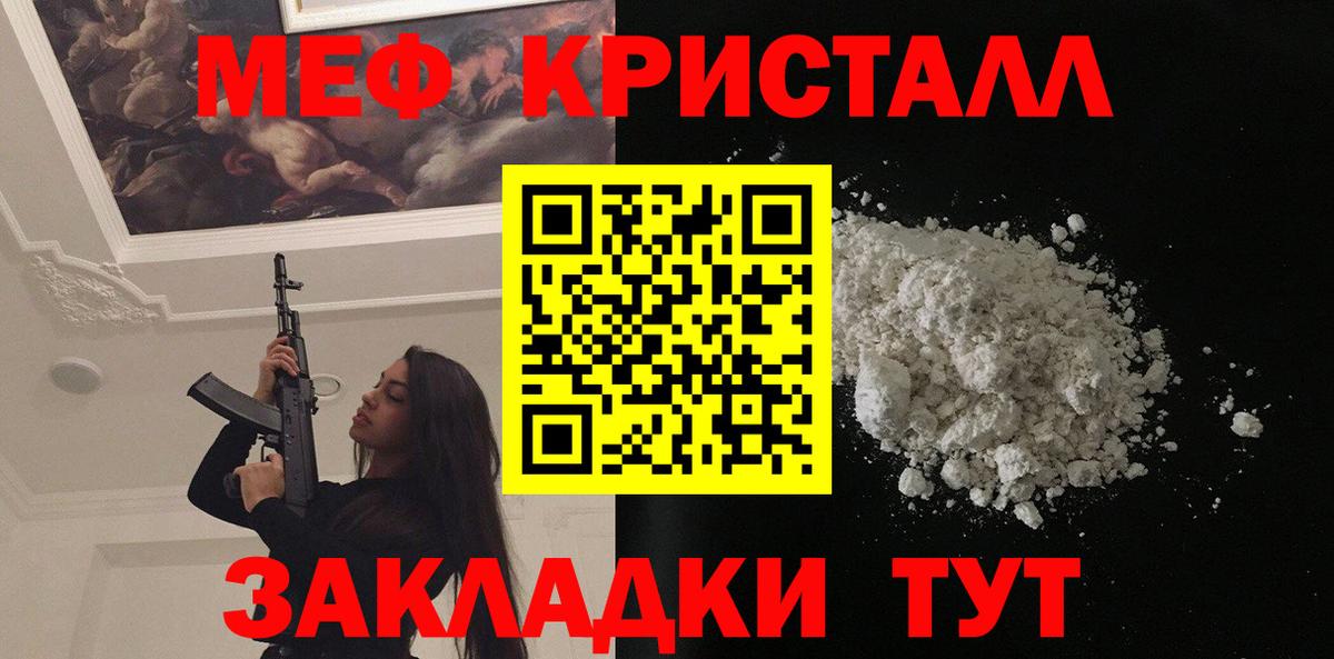 Кулебаки  МЯУ-МЯУ VHQ  МЯУ-МЯУ  MEGA сайт  МЯУ-МЯУ кристаллы  Вход с VPN 