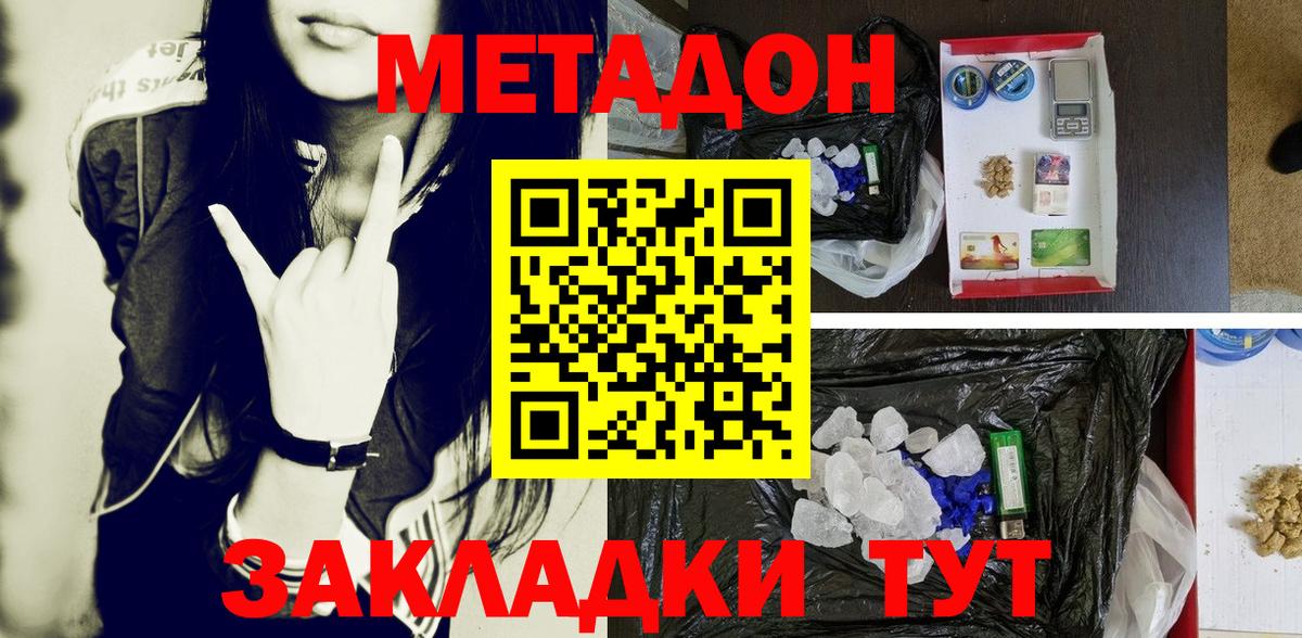 Кулебаки  МЕТАДОН VHQ  Вход с VPN  МЕТАДОН VHQ 