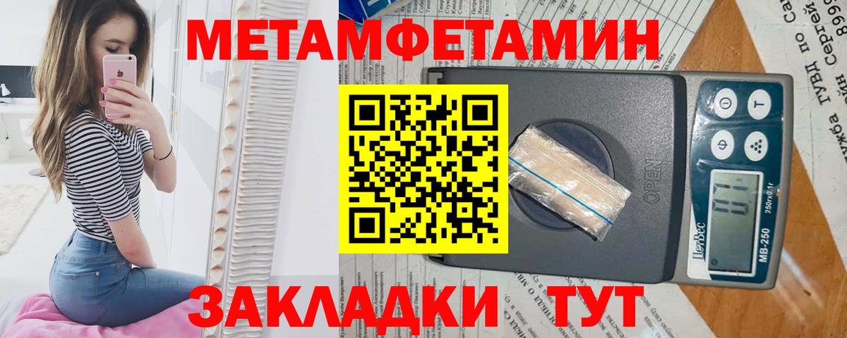 Первитин  Вход с VPN  Кулебаки  Метамфетамин кристалл 