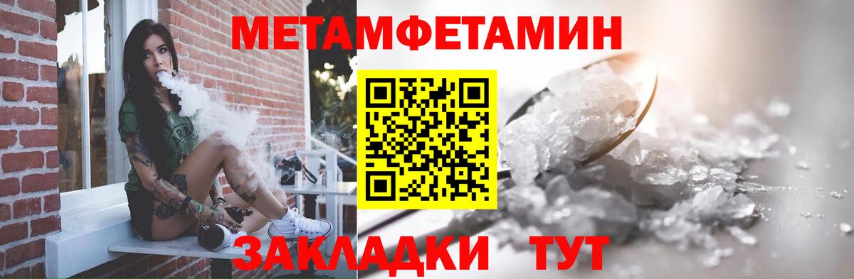 МЕТАМФЕТАМИН винт Кулебаки