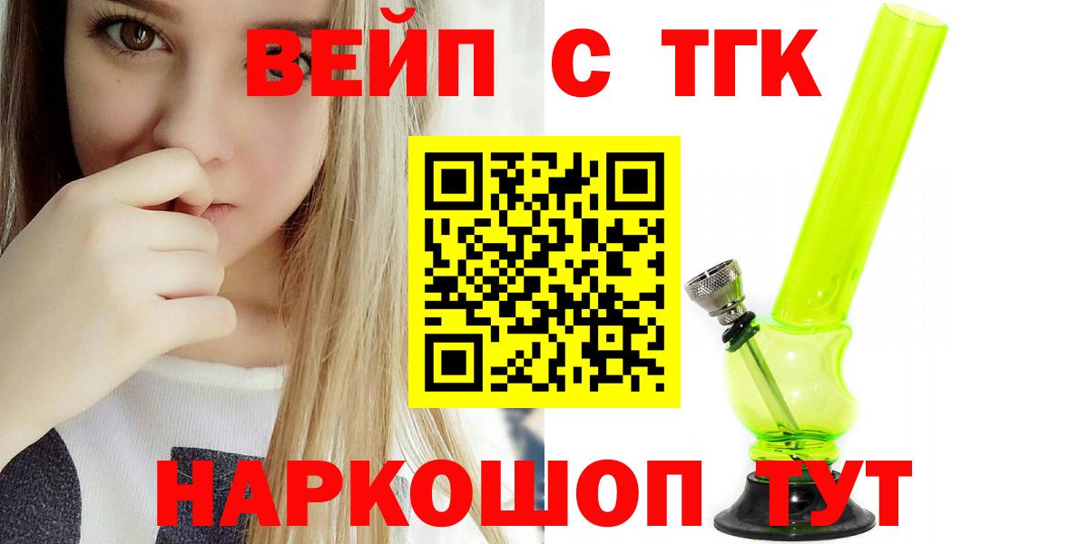 Кулебаки  ТГК вейп  Вход с VPN 